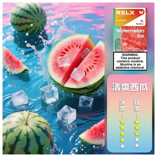 RELX電子煙真實評測｜煙彈口感、主機續航與使用體驗解析(图3)