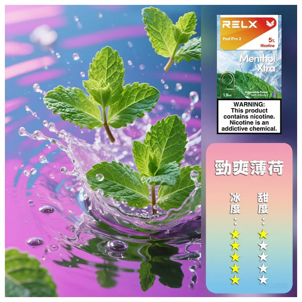RELX電子煙真實評測｜煙彈口感、主機續航與使用體驗解析(图6)